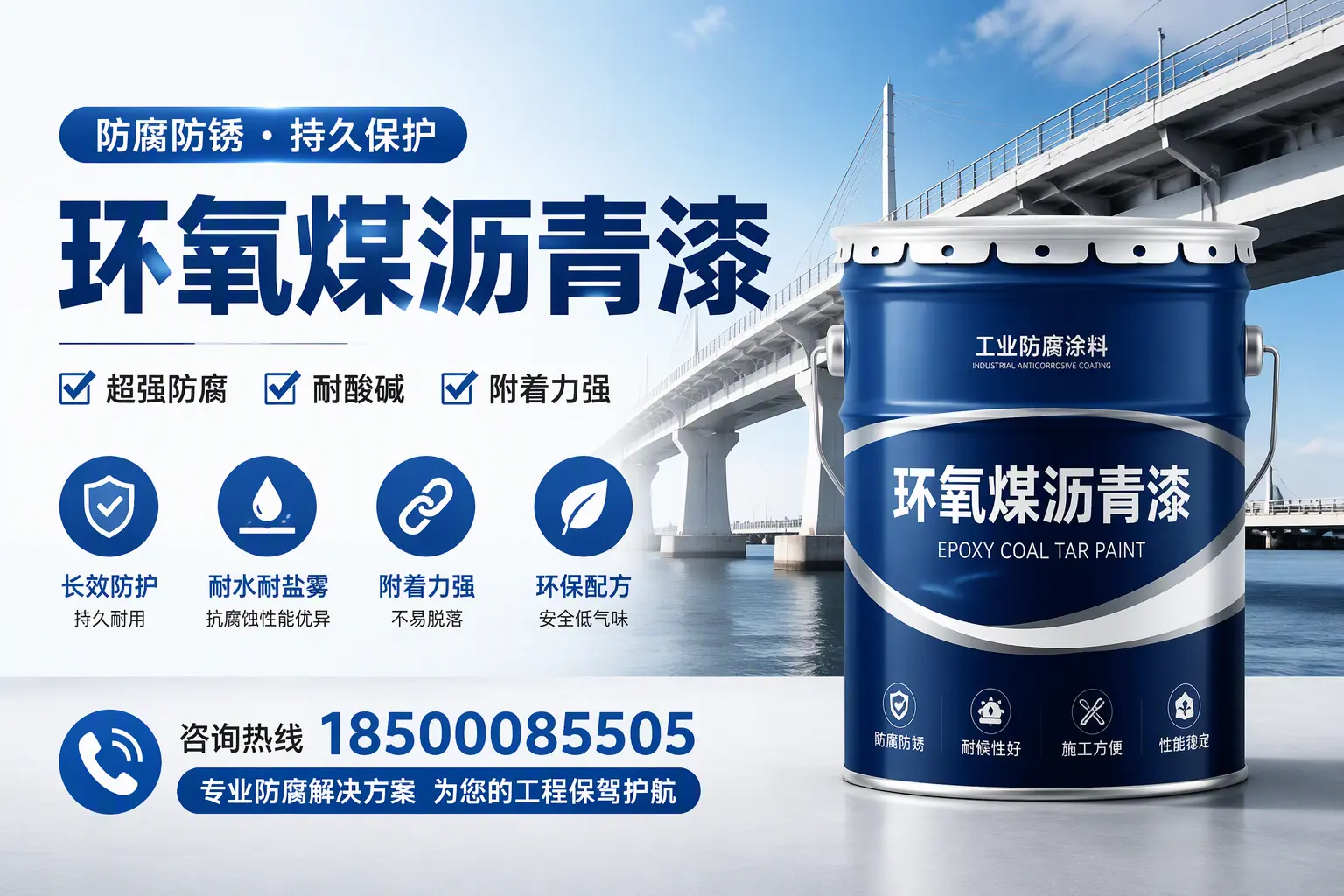 环氧煤沥青漆与其他涂料的对比分析,助你在果洛做出明智选择
